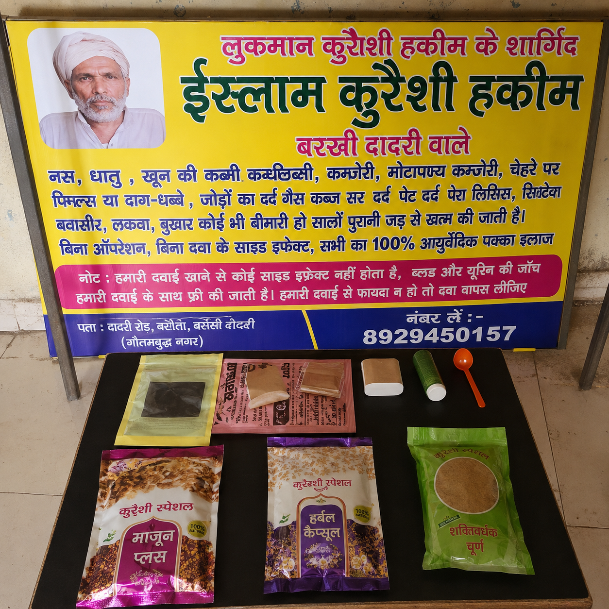 दवाई 1